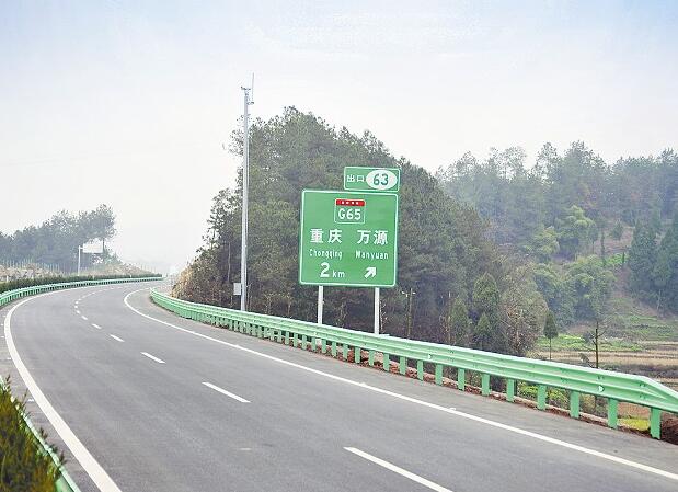 重庆高速公路护栏